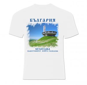 Тениска Бузлуджа