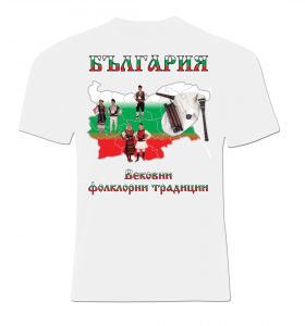 Тениска България с фолклорни мотиви