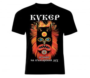 Тениска Кукер