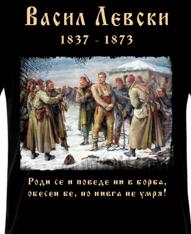 Обесването на Васил Левски – щампата отблизо